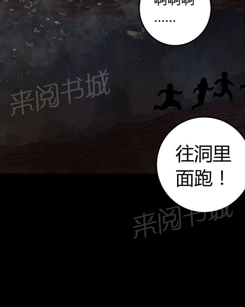 《我在殡仪馆工作的那些事儿》第63话 第18页