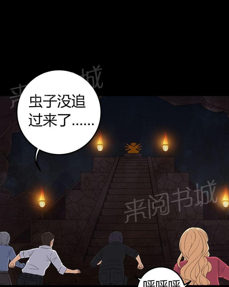 《我在殡仪馆工作的那些事儿》第63话 第19页
