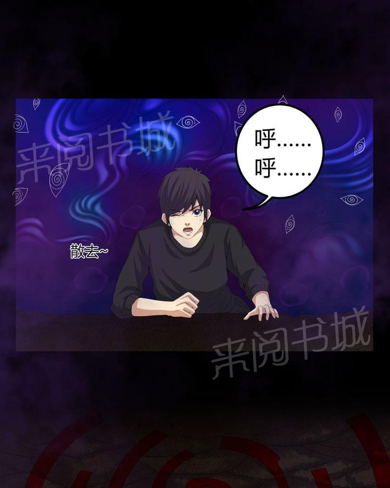 《我在殡仪馆工作的那些事儿》第63话 第1页