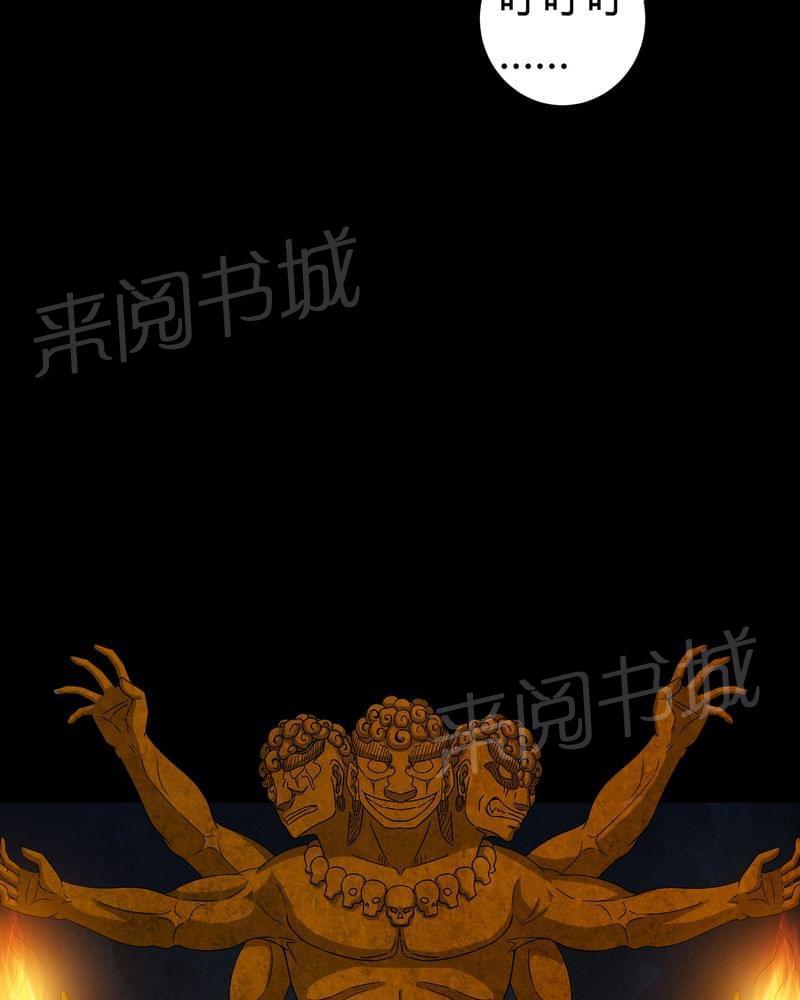 《我在殡仪馆工作的那些事儿》第63话 第20页