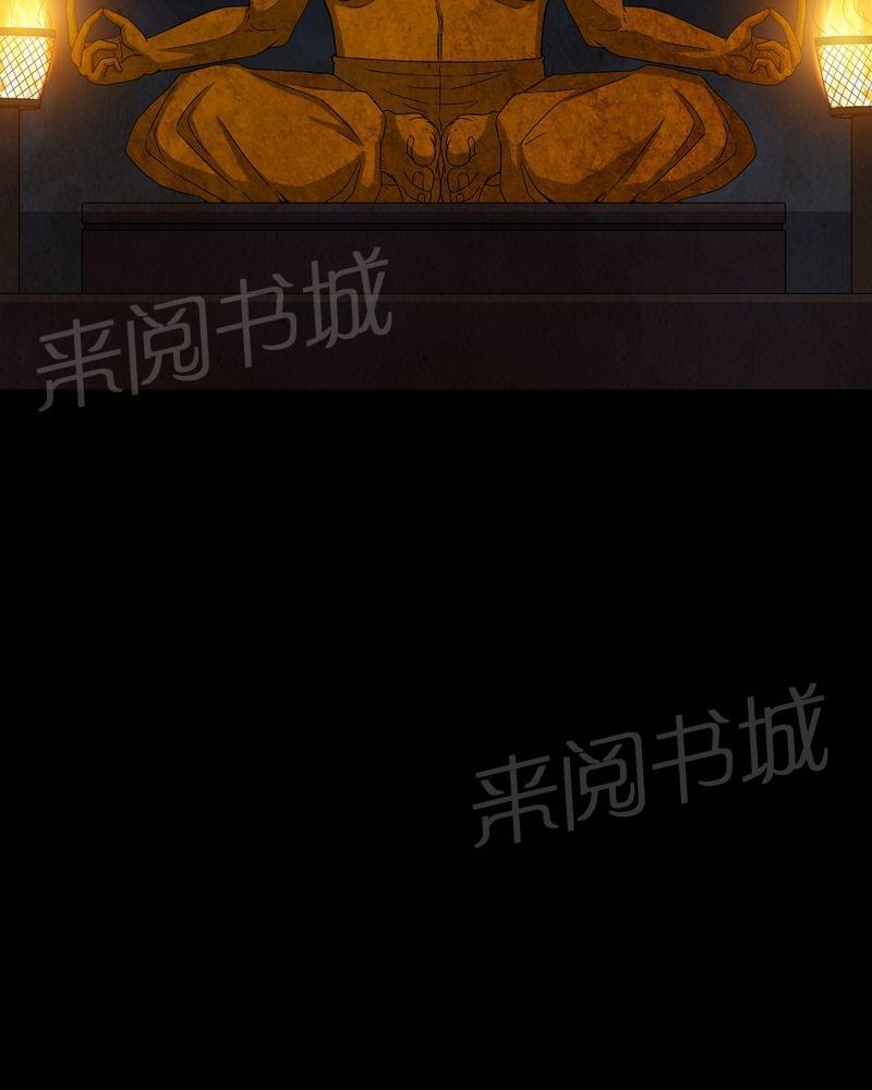 《我在殡仪馆工作的那些事儿》第63话 第21页