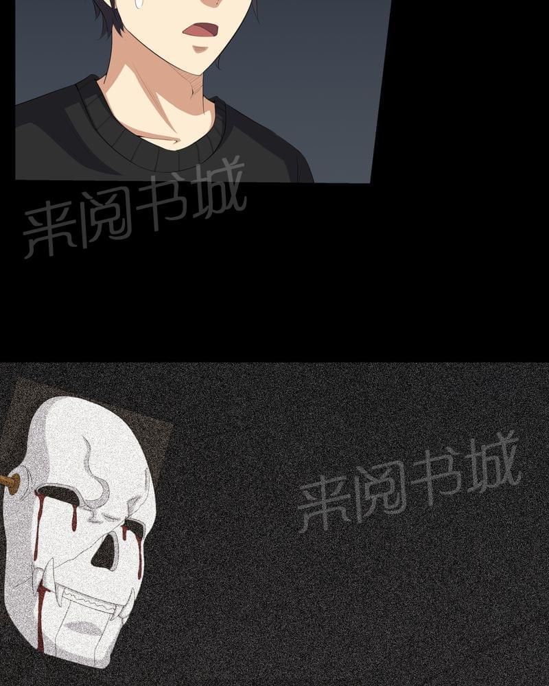 《我在殡仪馆工作的那些事儿》第63话 第23页
