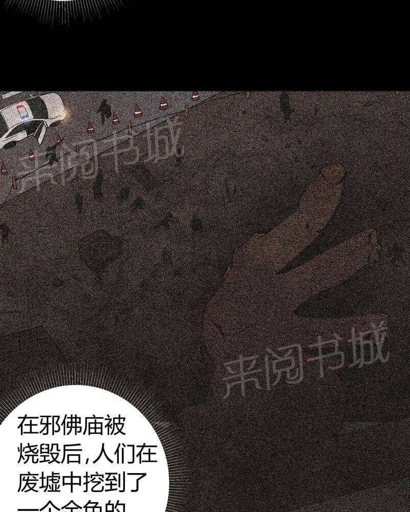 《我在殡仪馆工作的那些事儿》第63话 第25页