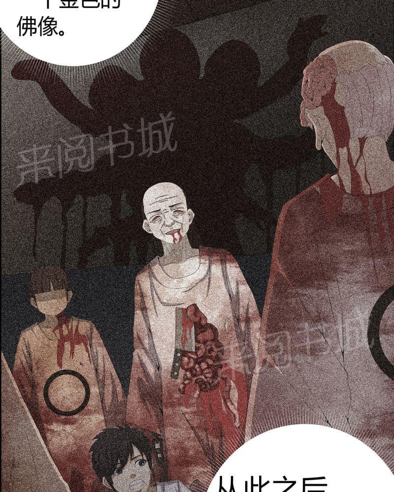 《我在殡仪馆工作的那些事儿》第63话 第26页