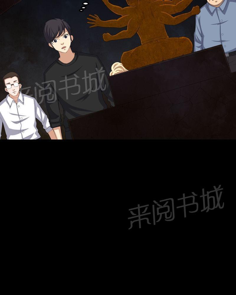 《我在殡仪馆工作的那些事儿》第63话 第28页