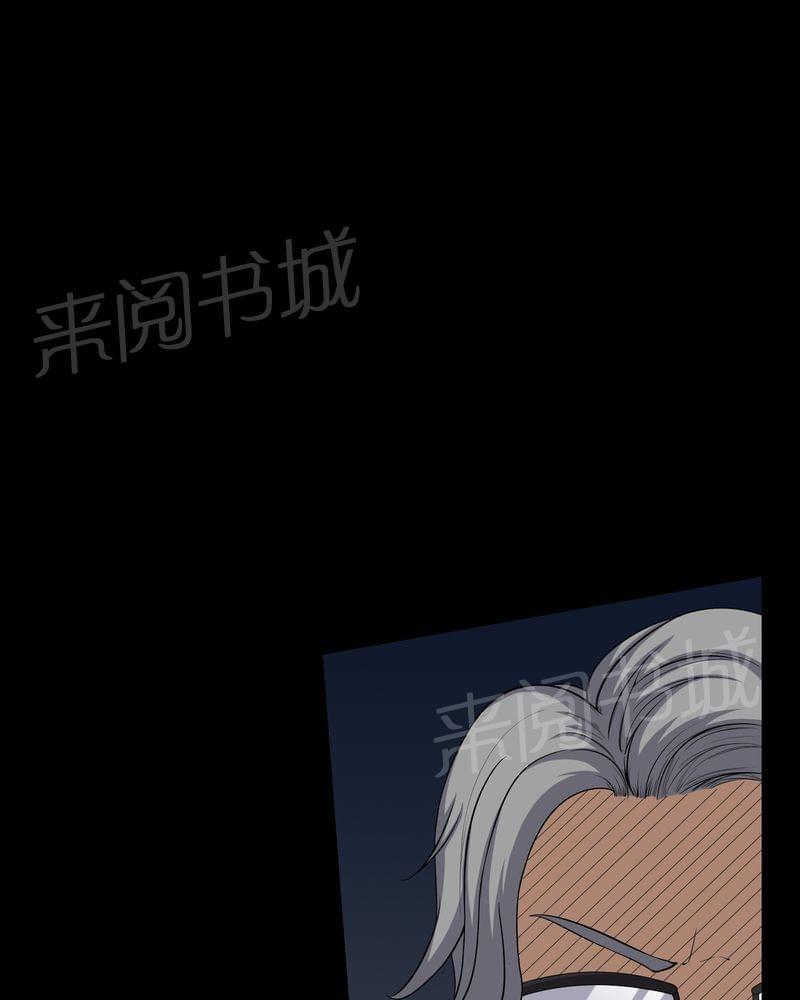 《我在殡仪馆工作的那些事儿》第63话 第29页