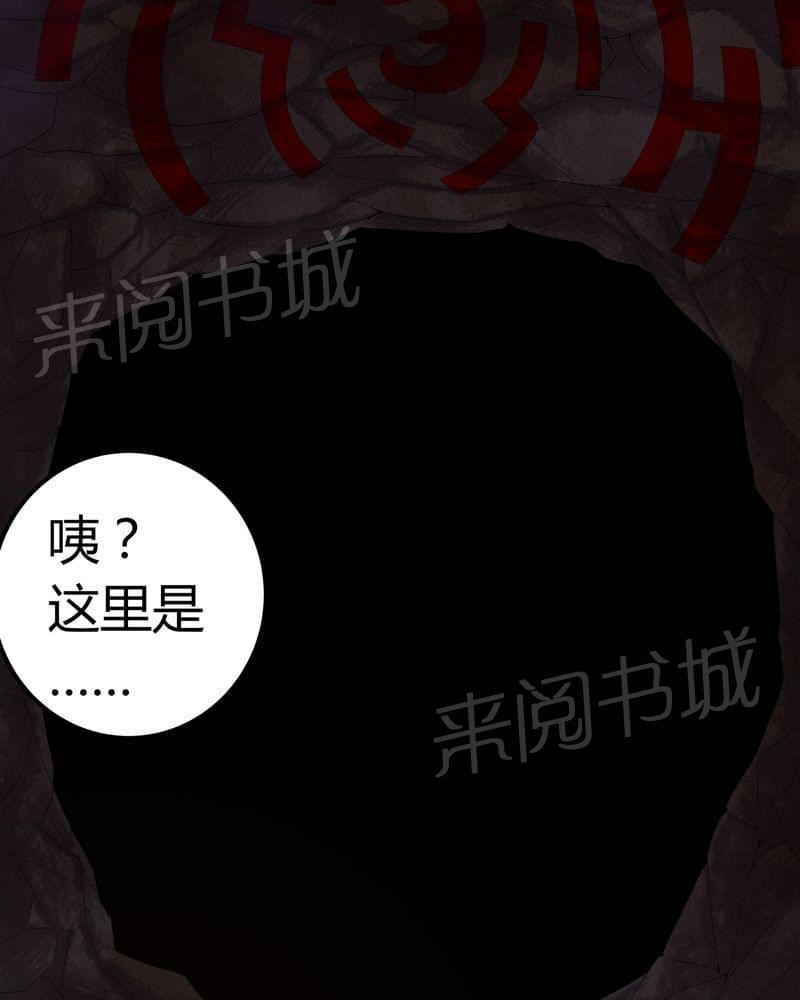 《我在殡仪馆工作的那些事儿》第63话 第2页