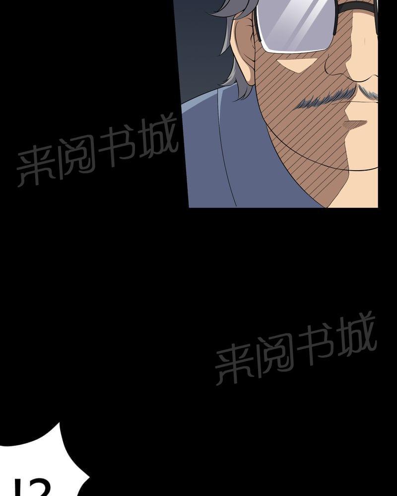 《我在殡仪馆工作的那些事儿》第63话 第30页