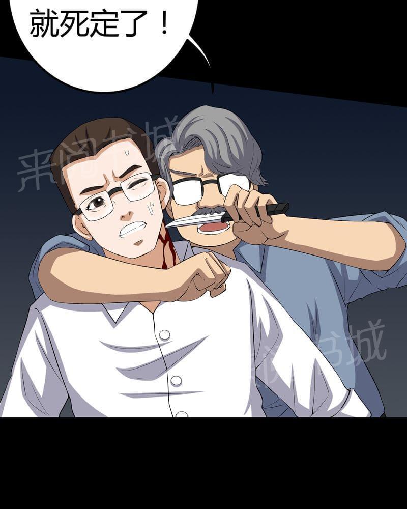 《我在殡仪馆工作的那些事儿》第63话 第35页