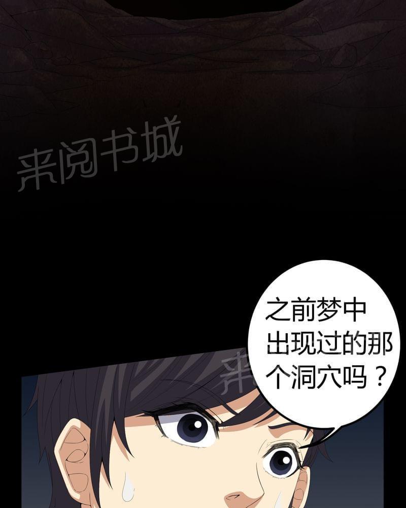 《我在殡仪馆工作的那些事儿》第63话 第3页