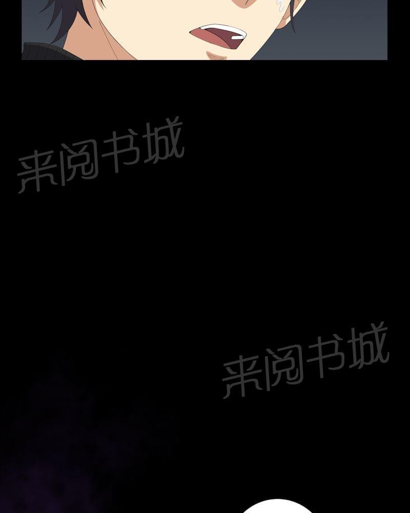 《我在殡仪馆工作的那些事儿》第63话 第4页