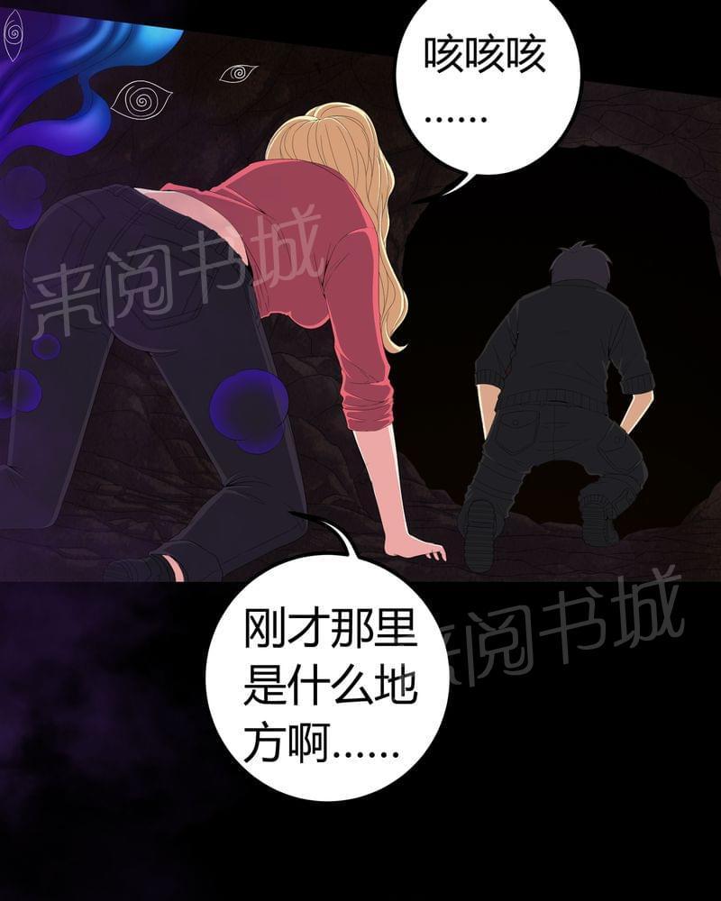 《我在殡仪馆工作的那些事儿》第63话 第5页