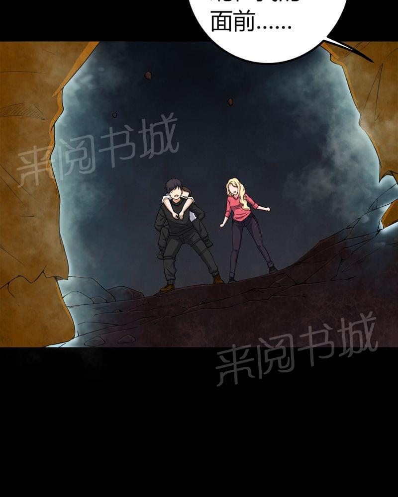 《我在殡仪馆工作的那些事儿》第65话 第12页