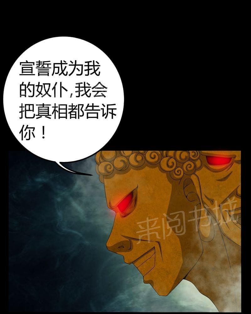 《我在殡仪馆工作的那些事儿》第65话 第13页