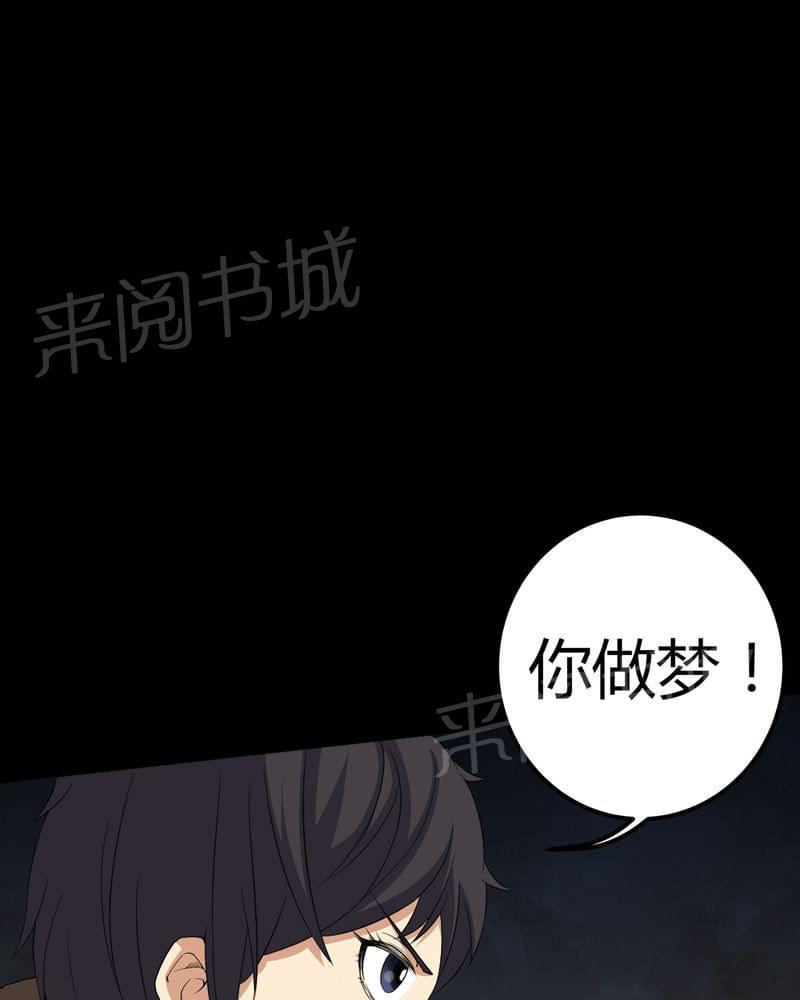 《我在殡仪馆工作的那些事儿》第65话 第14页