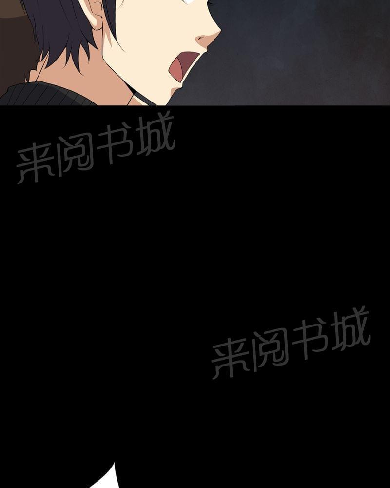 《我在殡仪馆工作的那些事儿》第65话 第15页