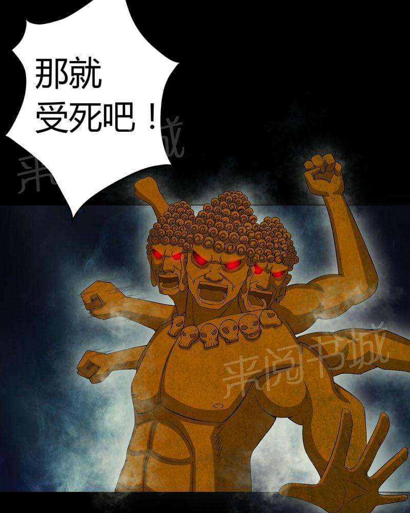 《我在殡仪馆工作的那些事儿》第65话 第16页
