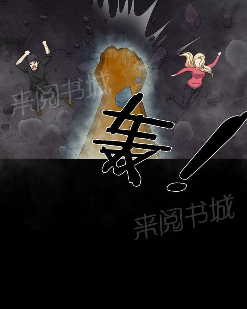 《我在殡仪馆工作的那些事儿》第65话 第18页