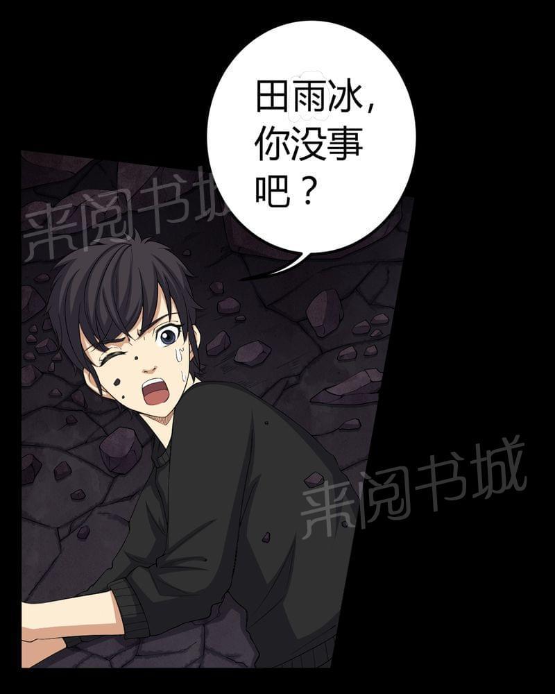 《我在殡仪馆工作的那些事儿》第65话 第19页