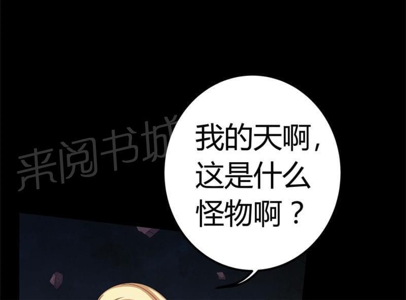 《我在殡仪馆工作的那些事儿》第65话 第1页
