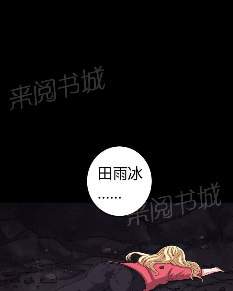 《我在殡仪馆工作的那些事儿》第65话 第20页