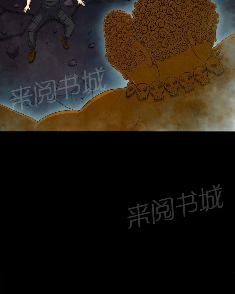 《我在殡仪馆工作的那些事儿》第65话 第21页