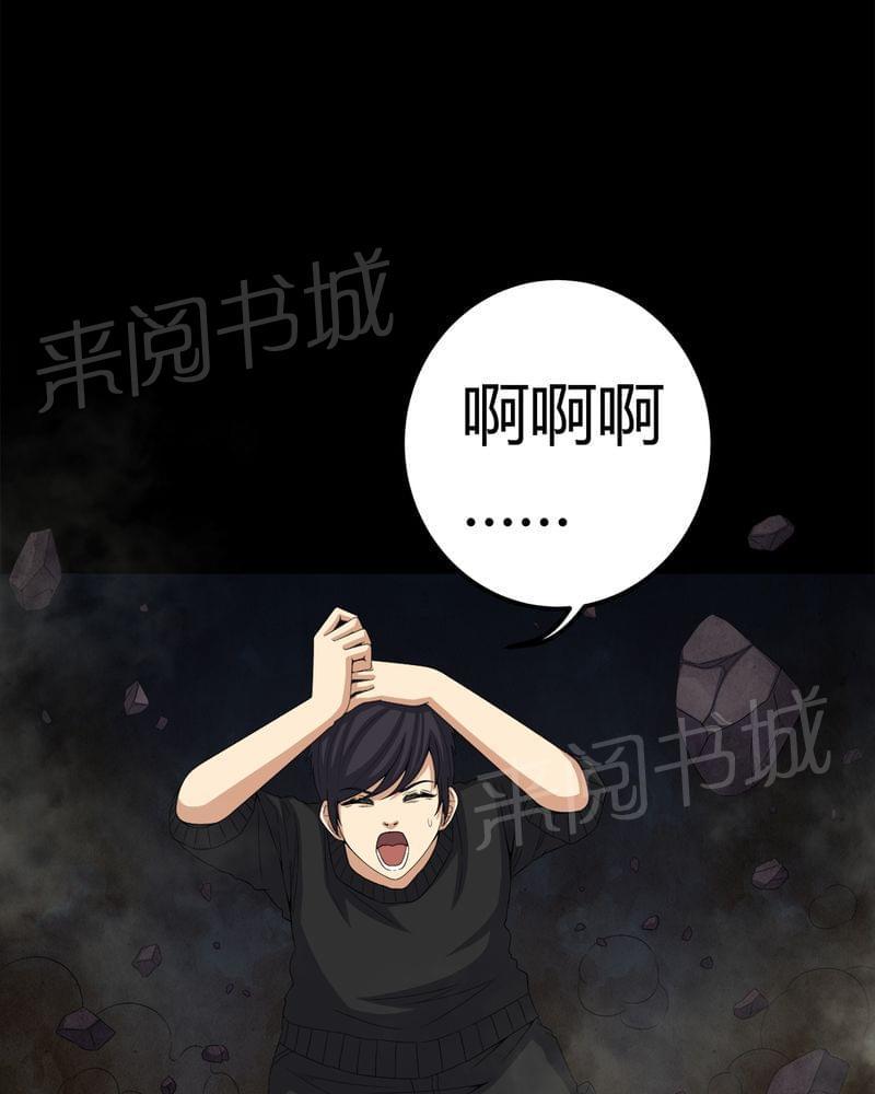 《我在殡仪馆工作的那些事儿》第65话 第25页