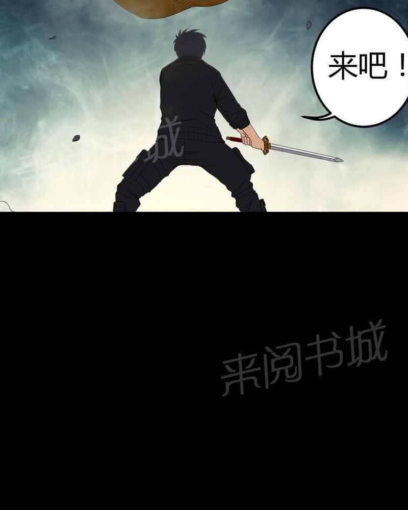《我在殡仪馆工作的那些事儿》第65话 第29页