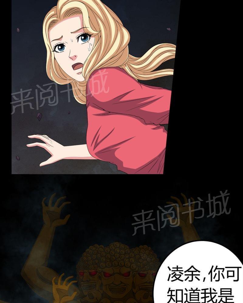 《我在殡仪馆工作的那些事儿》第65话 第2页