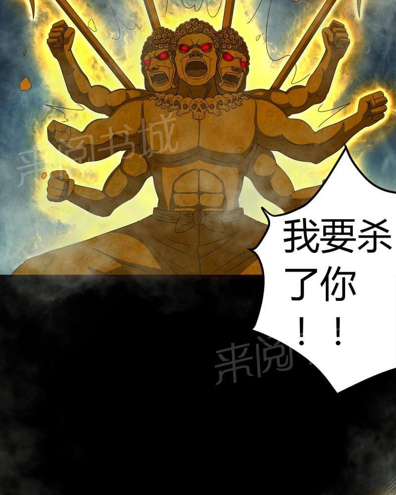 《我在殡仪馆工作的那些事儿》第65话 第33页