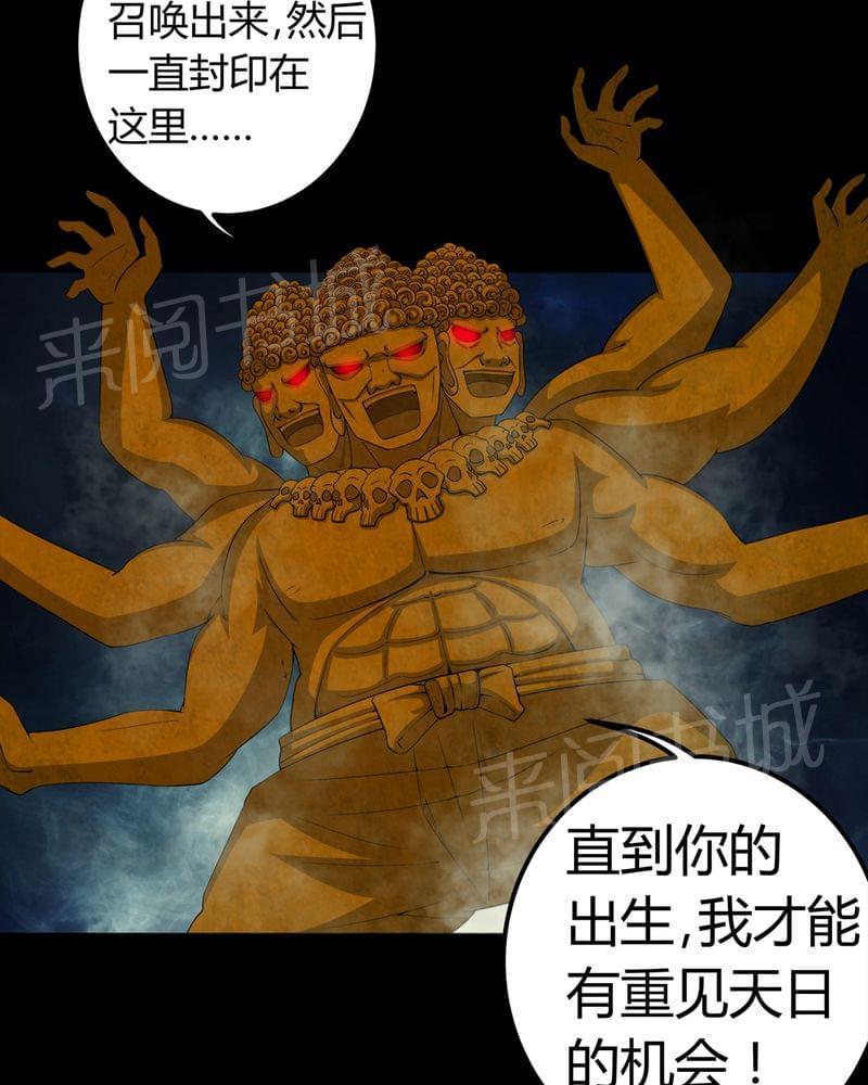 《我在殡仪馆工作的那些事儿》第65话 第9页