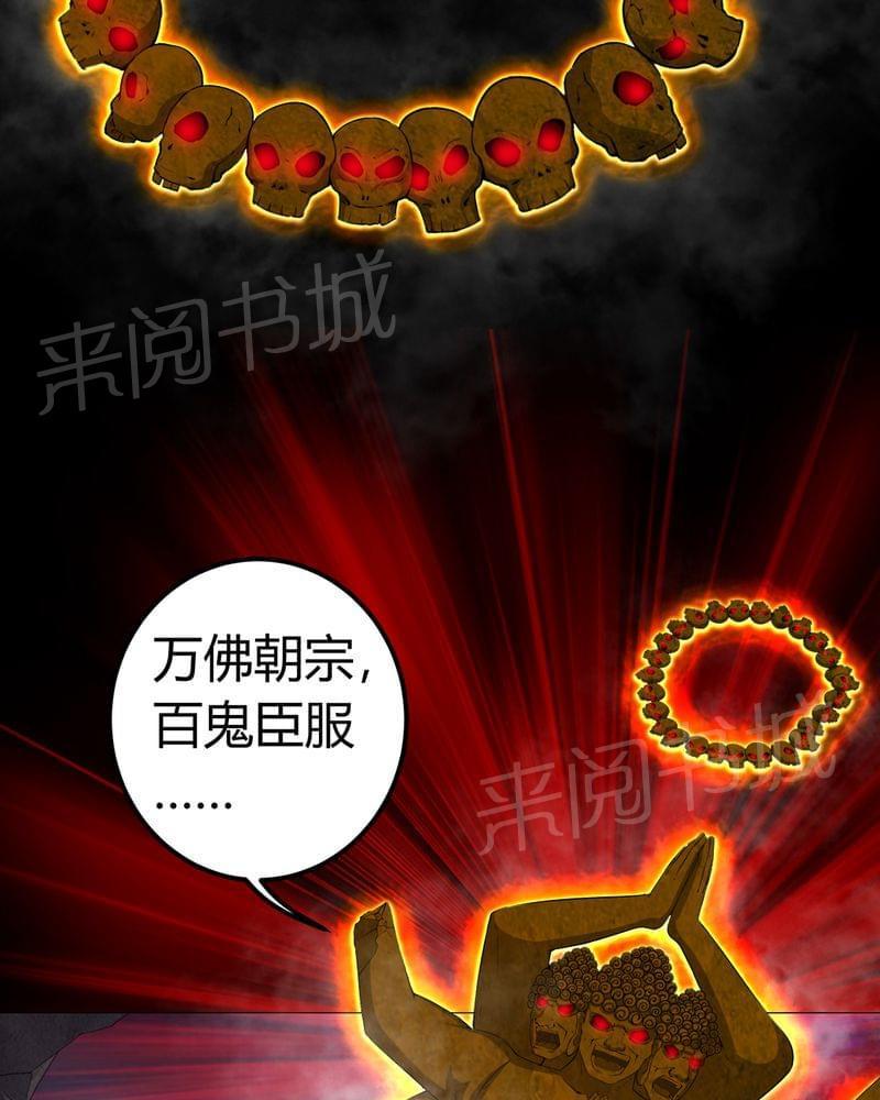 《我在殡仪馆工作的那些事儿》第66话 第11页