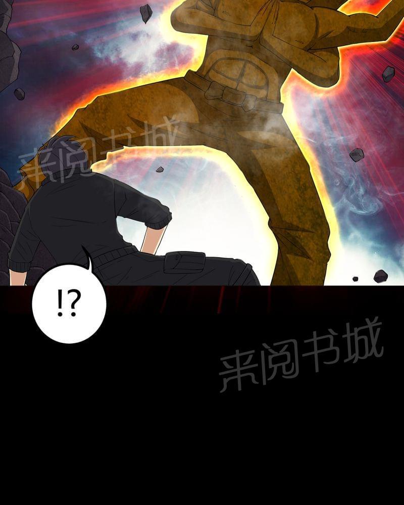 《我在殡仪馆工作的那些事儿》第66话 第12页