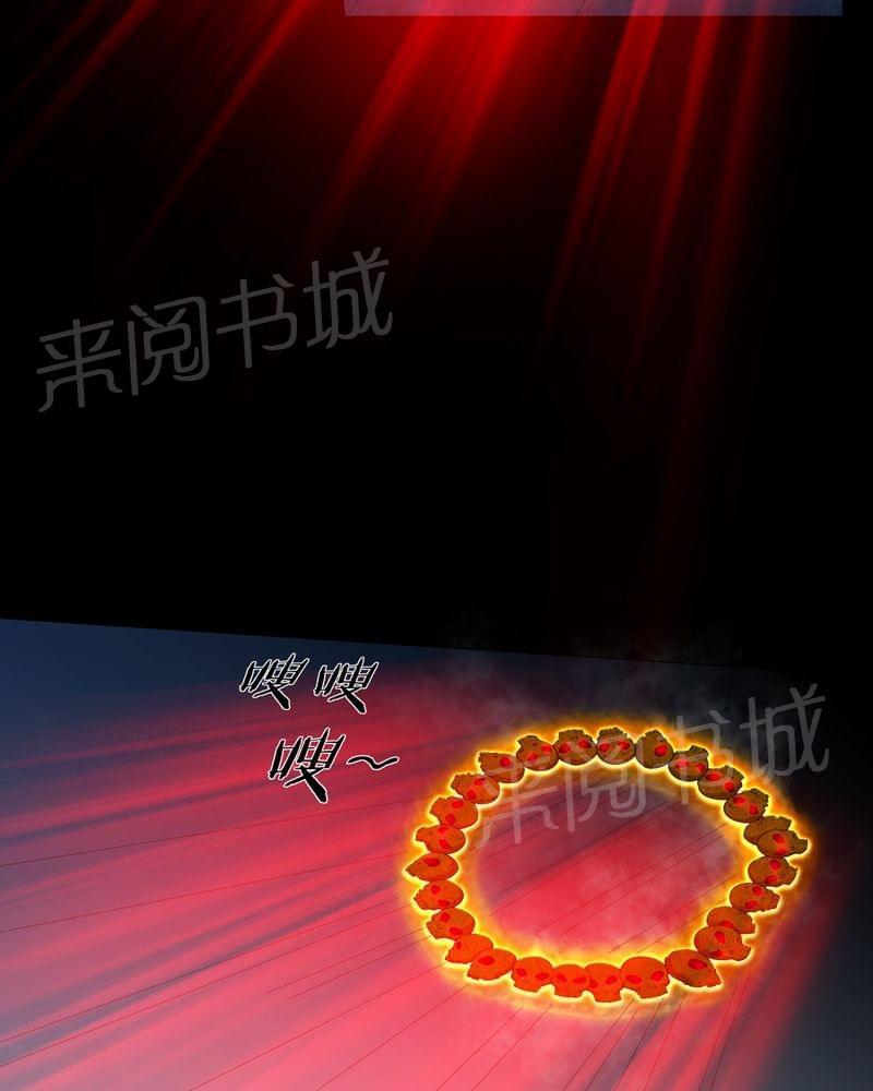 《我在殡仪馆工作的那些事儿》第66话 第14页