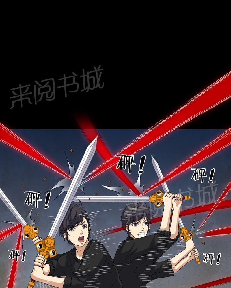 《我在殡仪馆工作的那些事儿》第66话 第16页