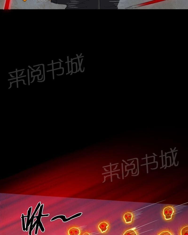 《我在殡仪馆工作的那些事儿》第66话 第17页