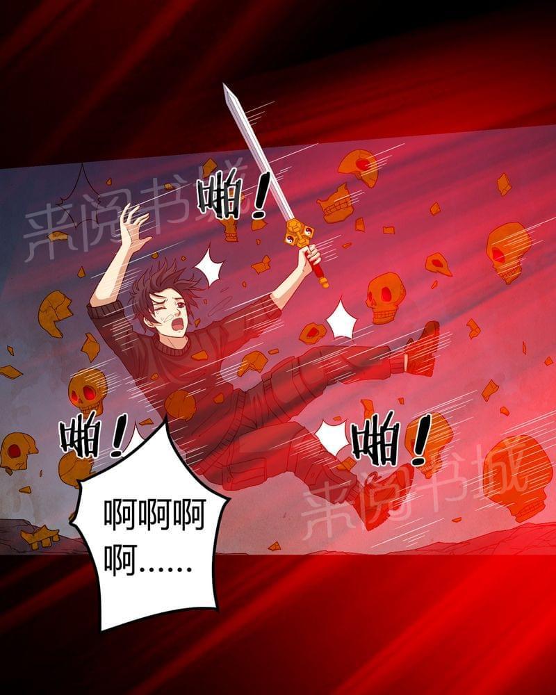 《我在殡仪馆工作的那些事儿》第66话 第19页