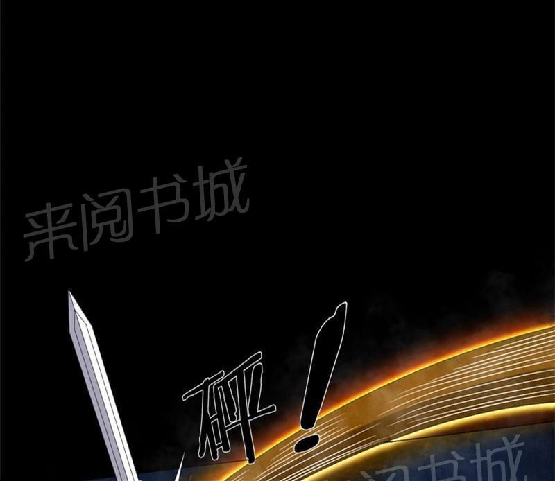 《我在殡仪馆工作的那些事儿》第66话 第1页