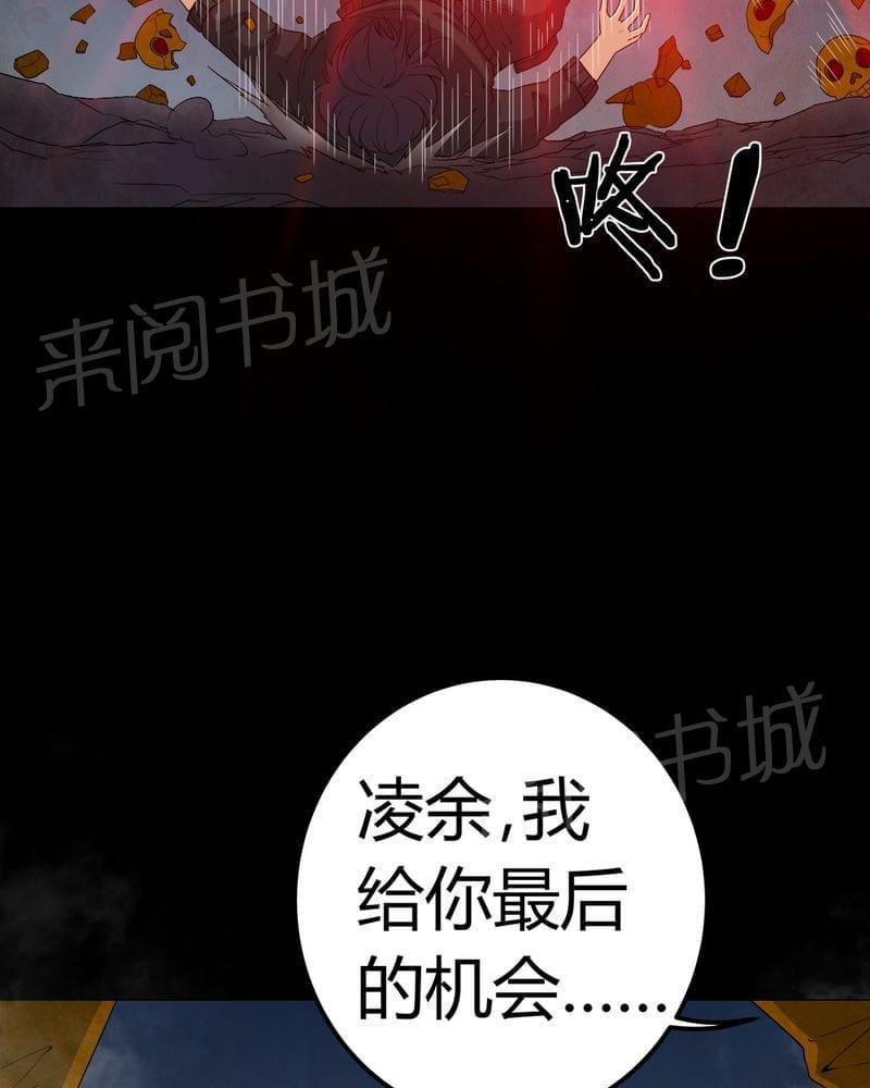 《我在殡仪馆工作的那些事儿》第66话 第21页