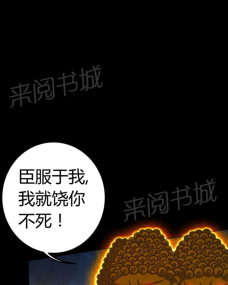 《我在殡仪馆工作的那些事儿》第66话 第23页