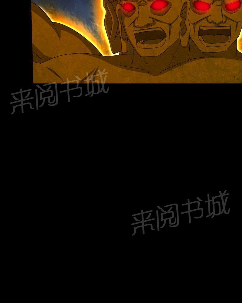 《我在殡仪馆工作的那些事儿》第66话 第24页