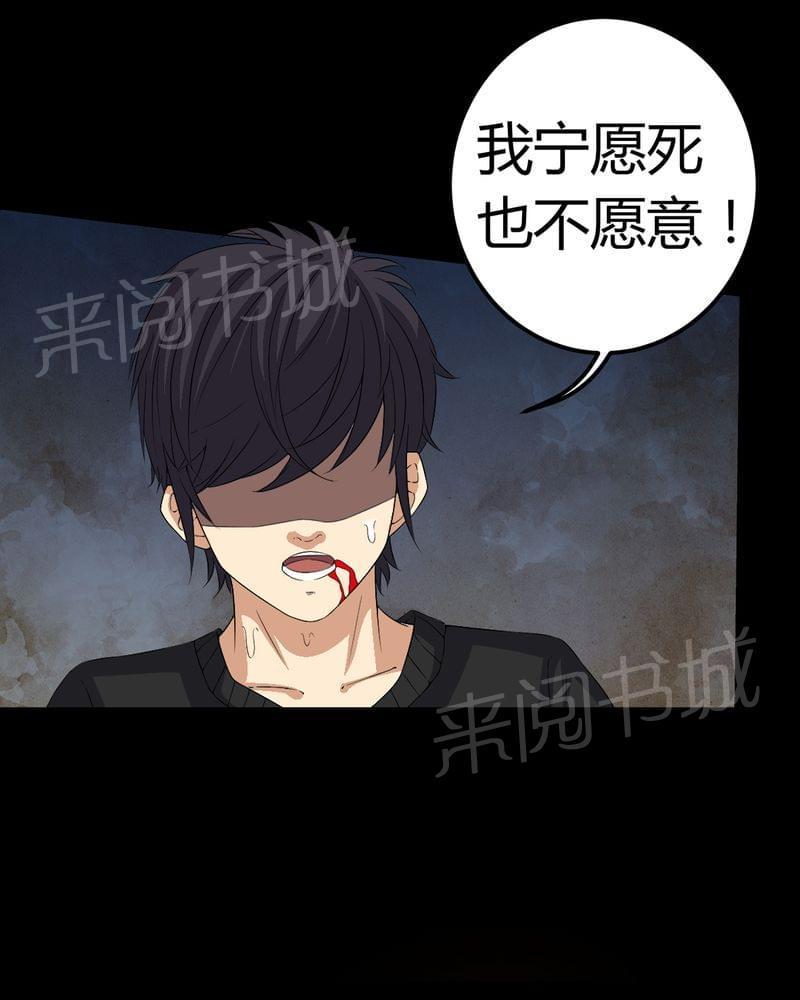 《我在殡仪馆工作的那些事儿》第66话 第25页