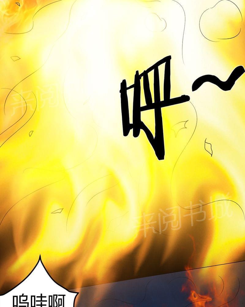 《我在殡仪馆工作的那些事儿》第66话 第28页