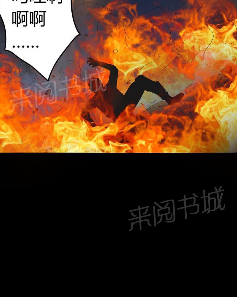 《我在殡仪馆工作的那些事儿》第66话 第29页