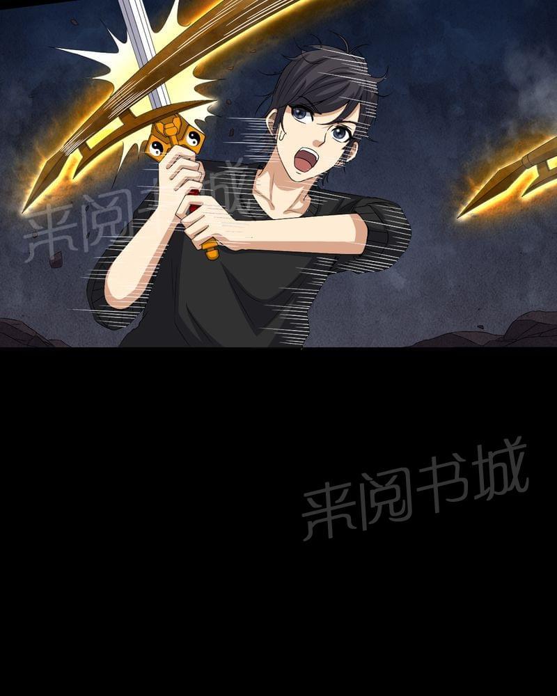 《我在殡仪馆工作的那些事儿》第66话 第2页