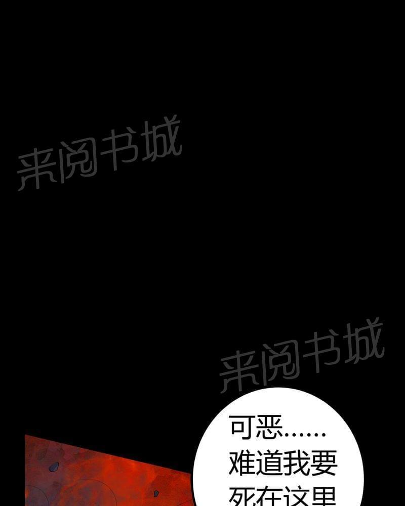 《我在殡仪馆工作的那些事儿》第66话 第30页