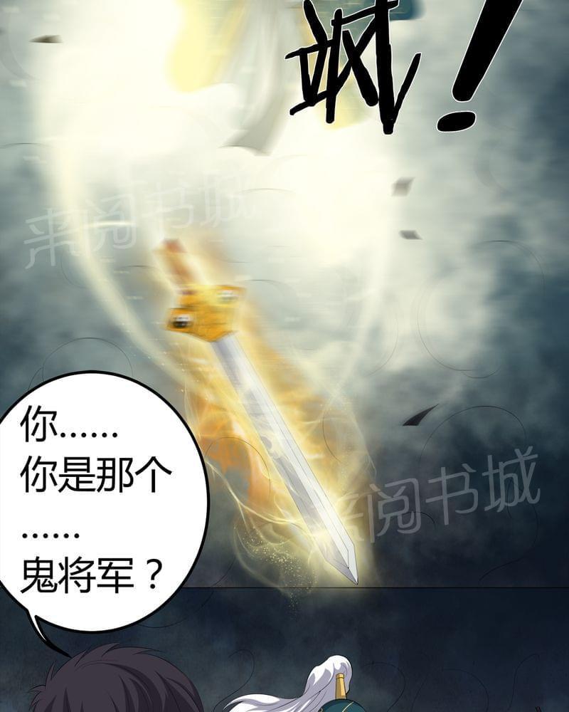 《我在殡仪馆工作的那些事儿》第66话 第34页