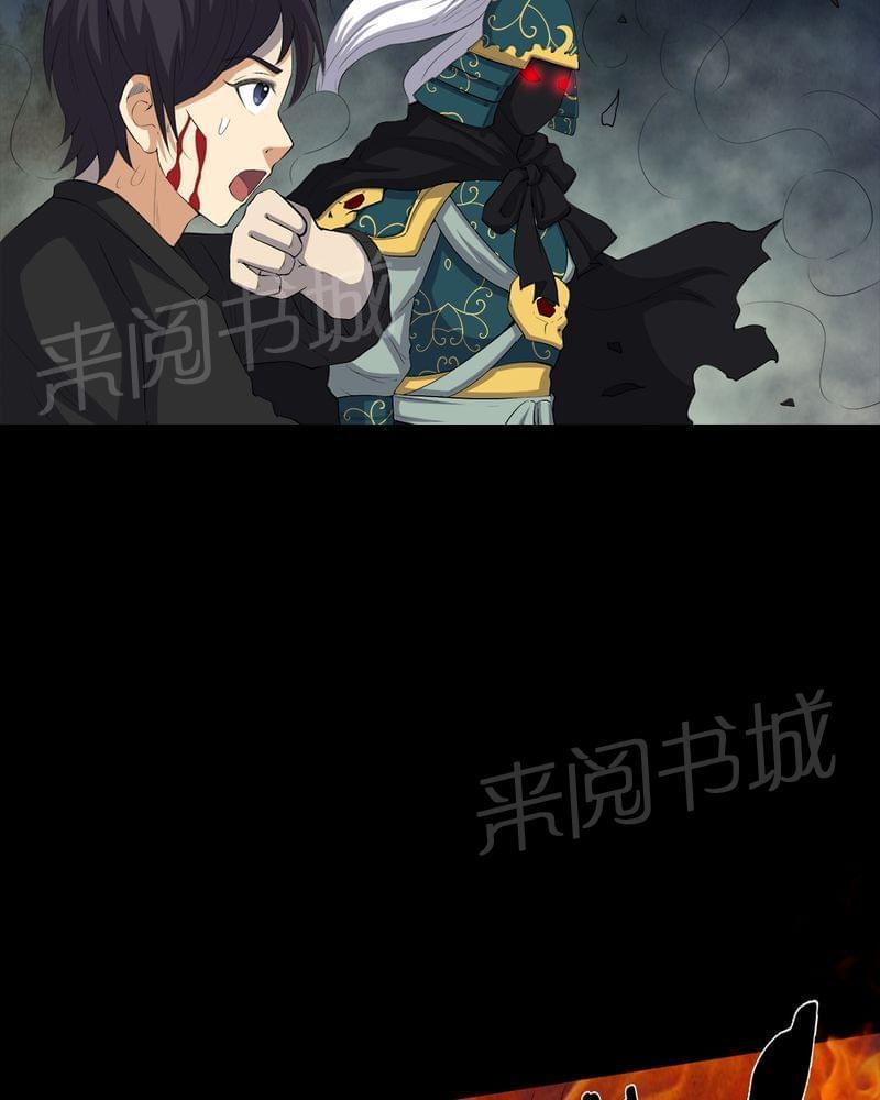 《我在殡仪馆工作的那些事儿》第66话 第35页