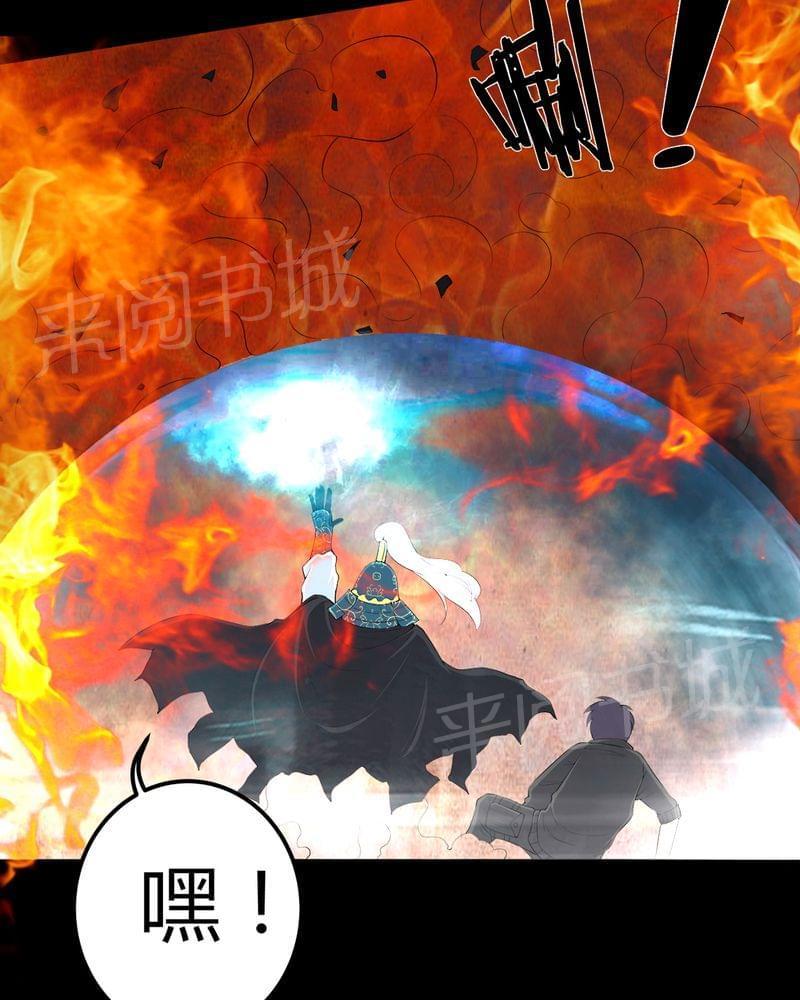 《我在殡仪馆工作的那些事儿》第66话 第36页