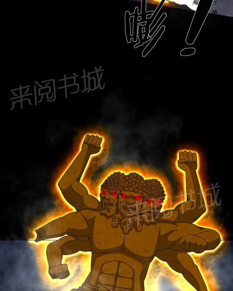 《我在殡仪馆工作的那些事儿》第66话 第4页